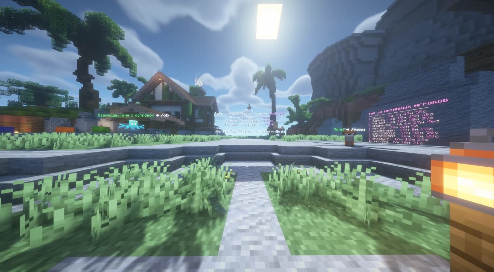 Начало игры на сервере