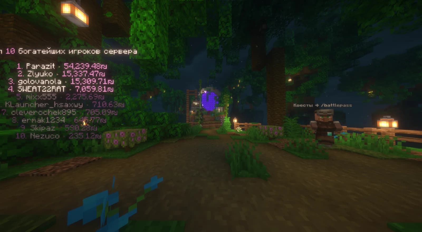 Начало игры на сервере